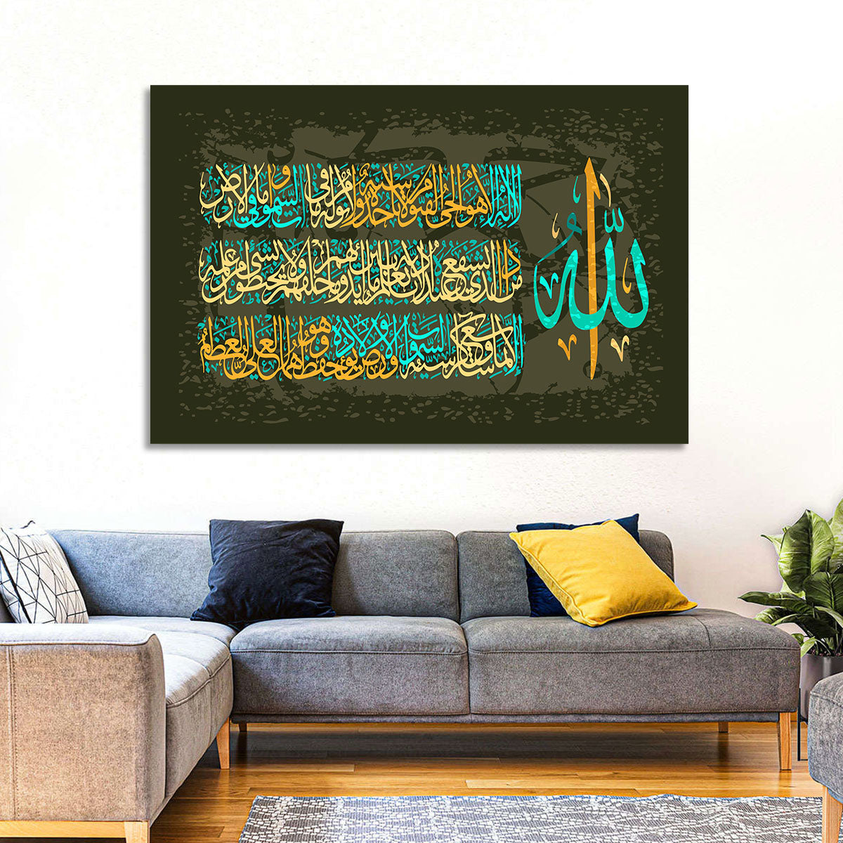 Ayat Al-kursi Calligraphy from Sura Al Bakara Wall Art in a room, landscape