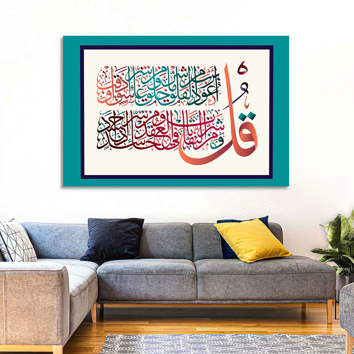 Surah Al-Falaq 113 Calligraphy Wall Art in a room, landscape