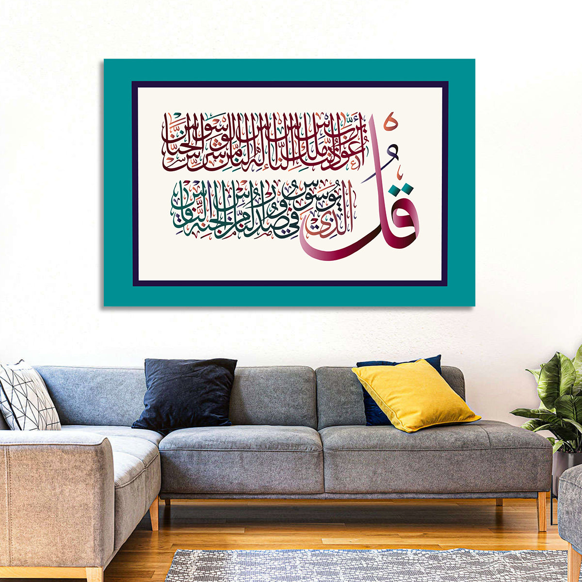 Surah Al-Nas 114 Calligraphy Wall Art in a room, landscape