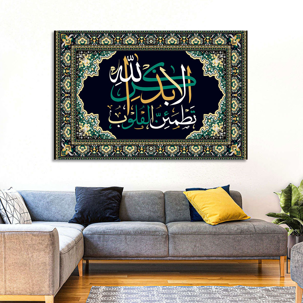 Ala Bidzikrillahi Tathmainnul Qulub Calligraphy Wall Art