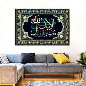 Ala Bidzikrillahi Tathmainnul Qulub Islamic Wall Art