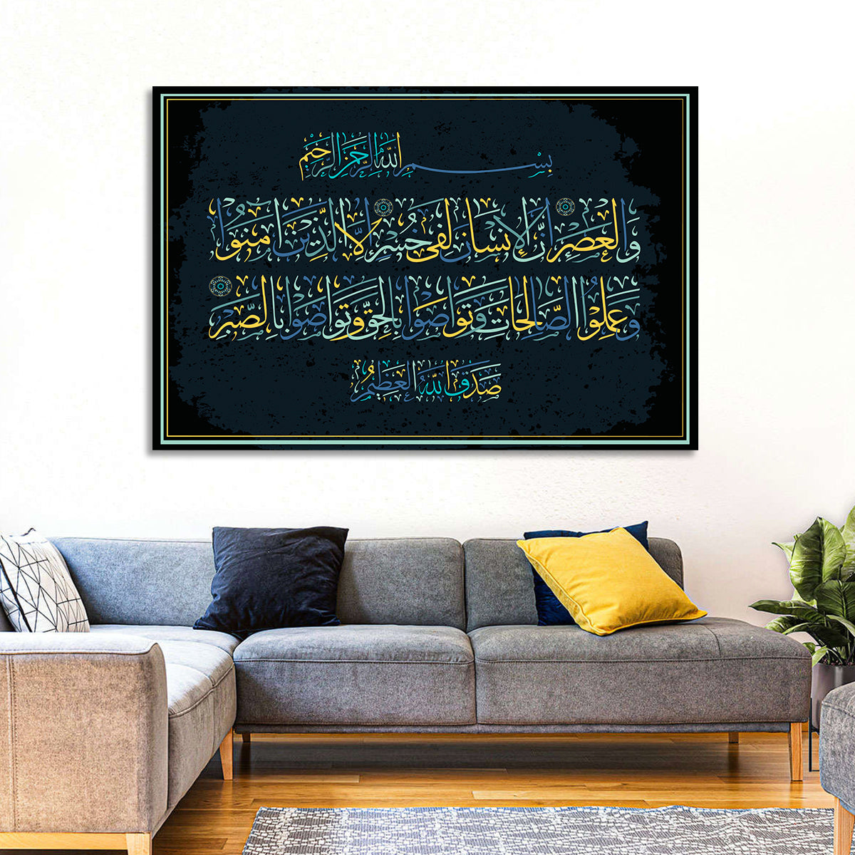 Surah Al-'Asr Islamic Calligraphy Wall Art in a room, landscape