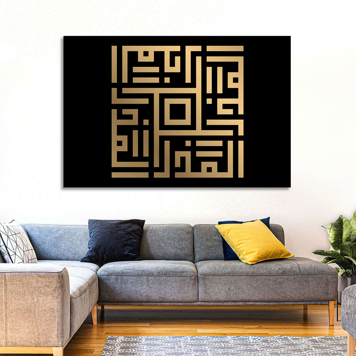 Al-Mudzil Kufi Style Islamic Calligraphy Wall Art in a room, landscape