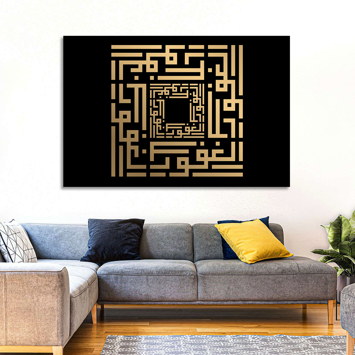 Al-Ghafuur Kufi Style Islamic Calligraphy Wall Art in a room, landscape