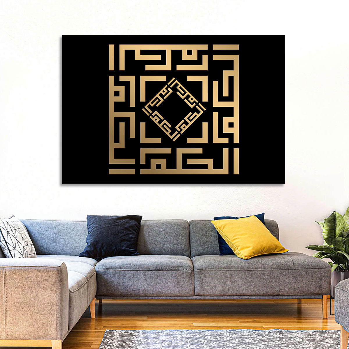 Al-Hakam Kufi Style Islamic Calligraphy Wall Art in a room, landscape