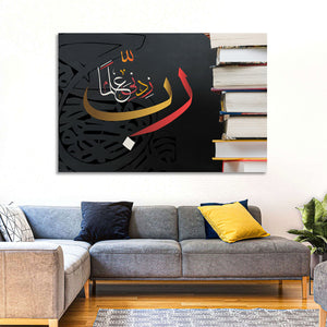 Rabbi Zidni Ilma Prayer Islamic Wall Art