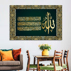 Ayatul-Kursi Islamic Calligraphy Wall Art