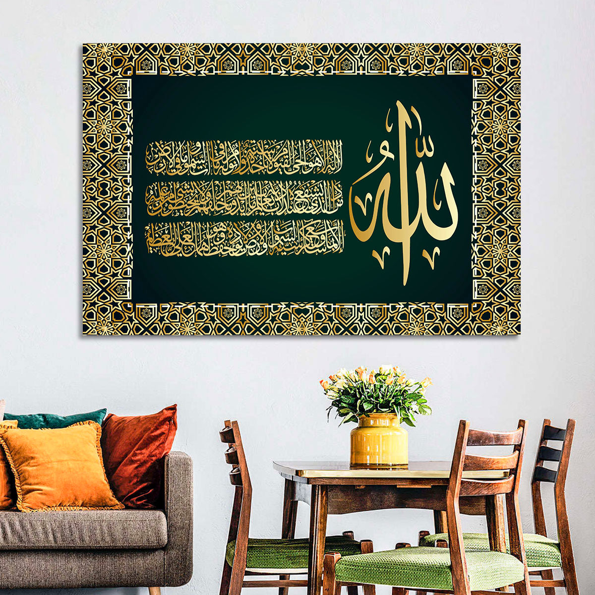Ayatul-Kursi Islamic Calligraphy Wall Art