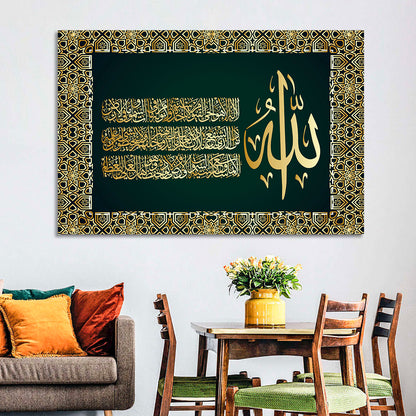 Ayatul-Kursi Islamic Calligraphy Wall Art