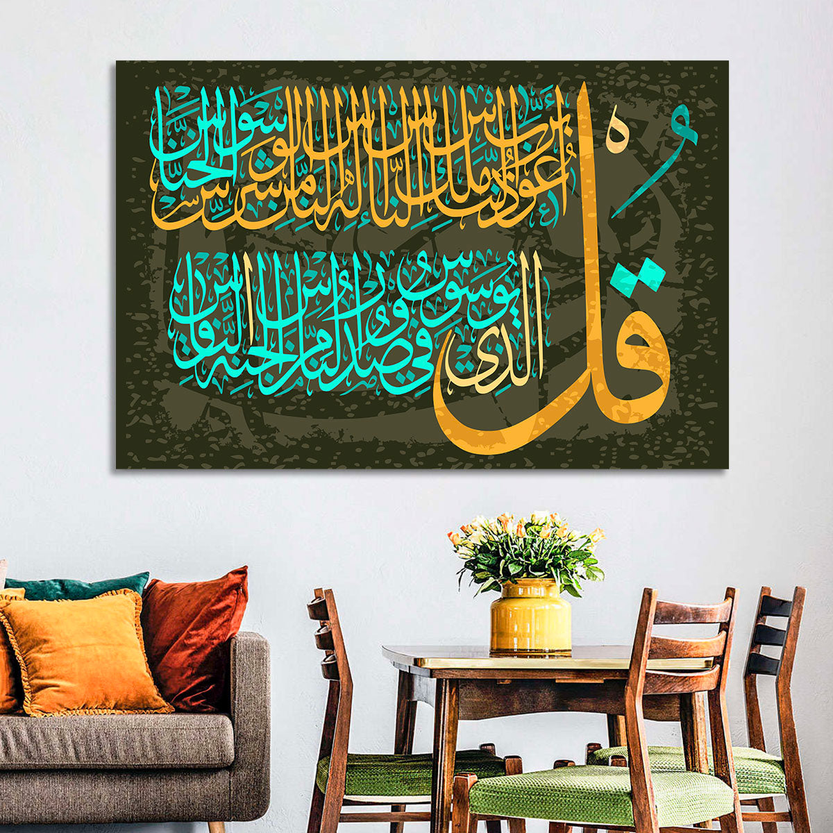 Surah Al-falaq Gold Calligraphy Wall Art in a room, landscape