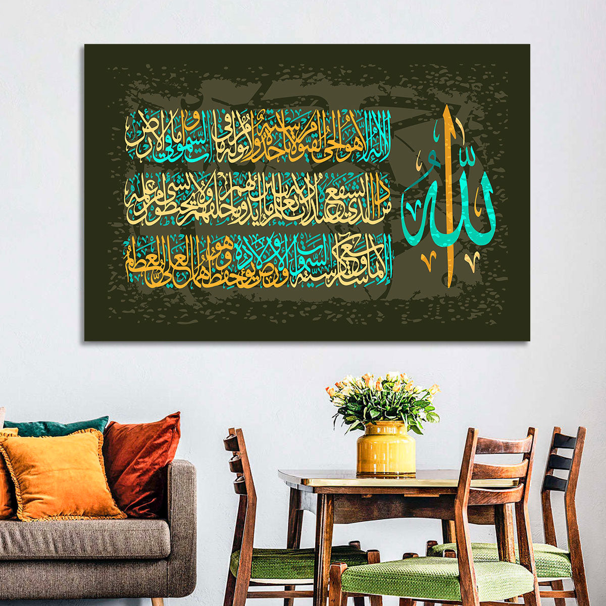 Ayat Al-kursi Calligraphy from Sura Al Bakara Wall Art in a room, landscape