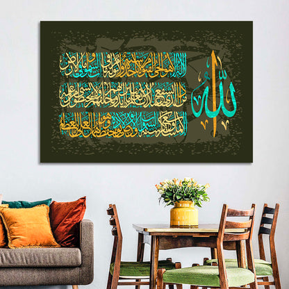 Ayat Al-kursi Calligraphy from Sura Al Bakara Wall Art
