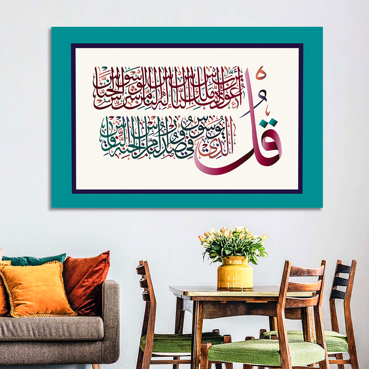 Surah Al-Nas 114 Calligraphy Wall Art in a room, landscape