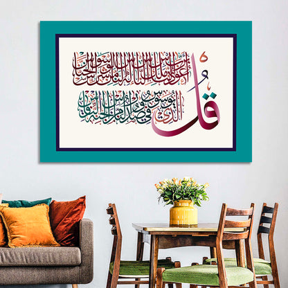 Surah Al-Nas 114 Calligraphy Wall Art