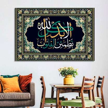 Ala Bidzikrillahi Tathmainnul Qulub Calligraphy Wall Art