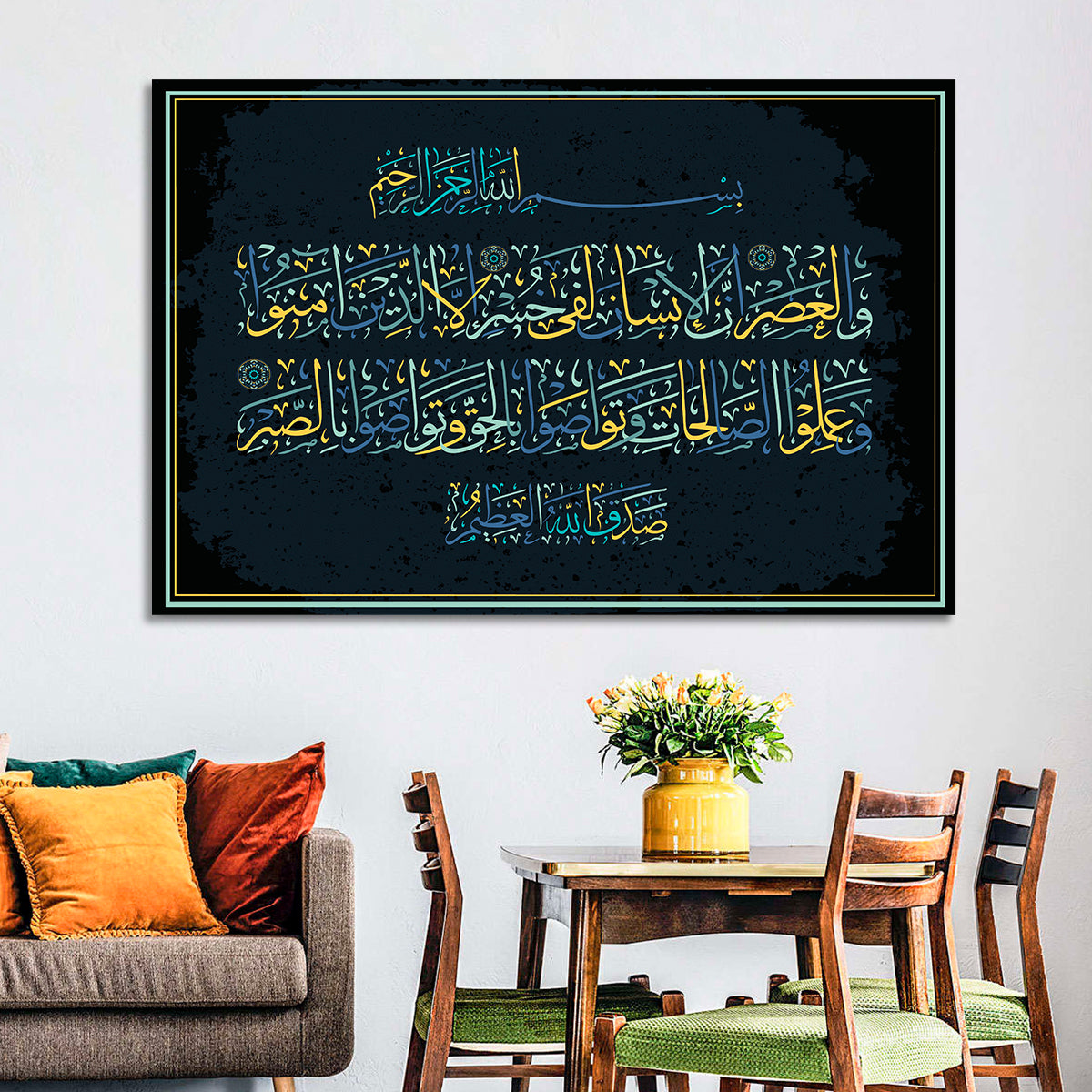Surah Al-'Asr Islamic Calligraphy Wall Art