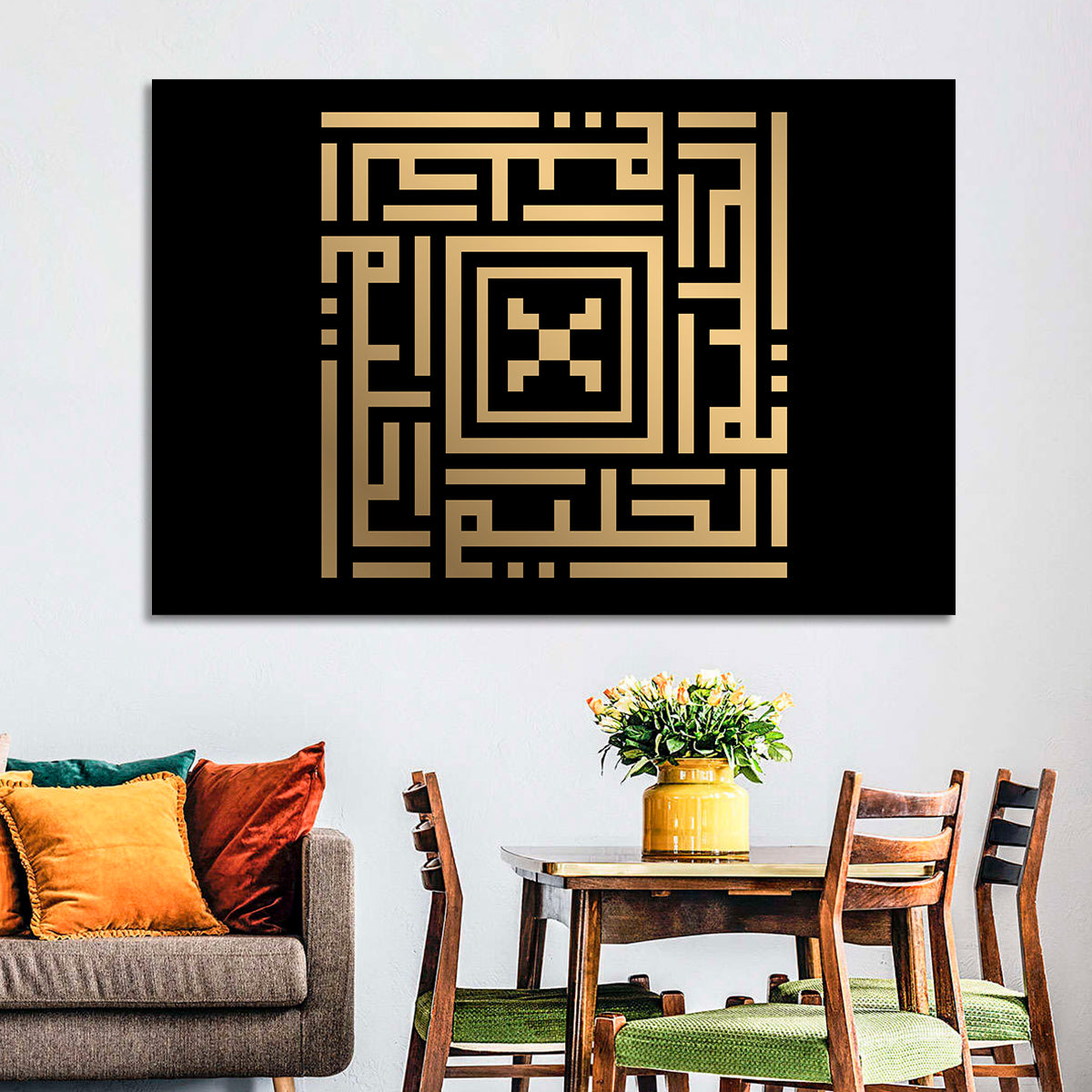 Al-Haliim Kufi Style Islamic Calligraphy Wall Art in a room, landscape