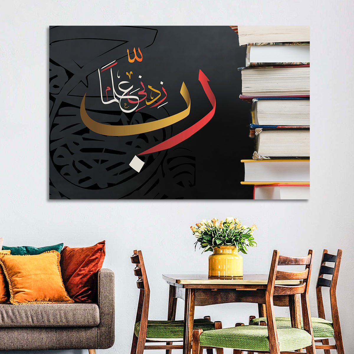 Rabbi Zidni Ilma Calligraphy Wall Art