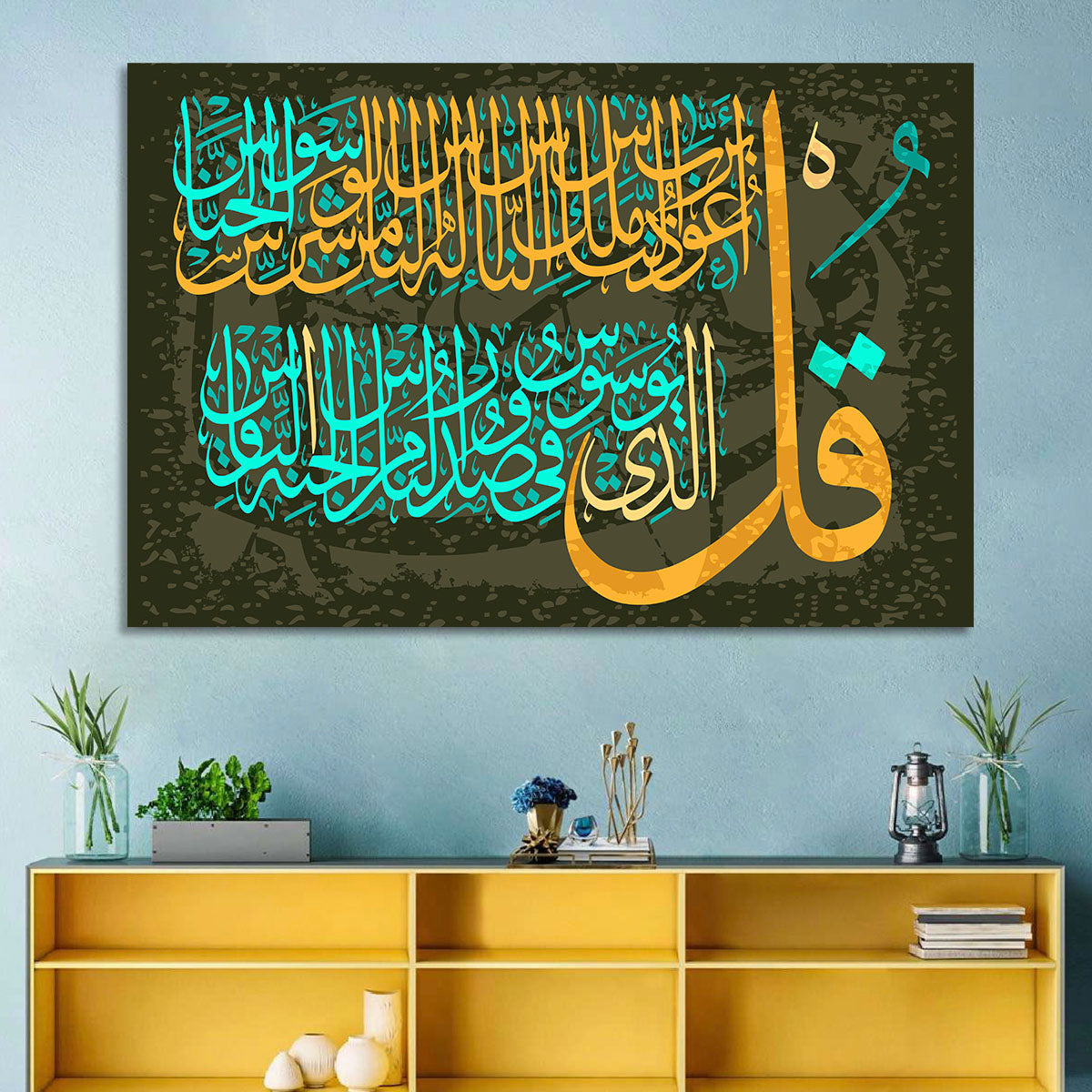 Surah Al-falaq Gold Calligraphy Wall Art in a room, landscape