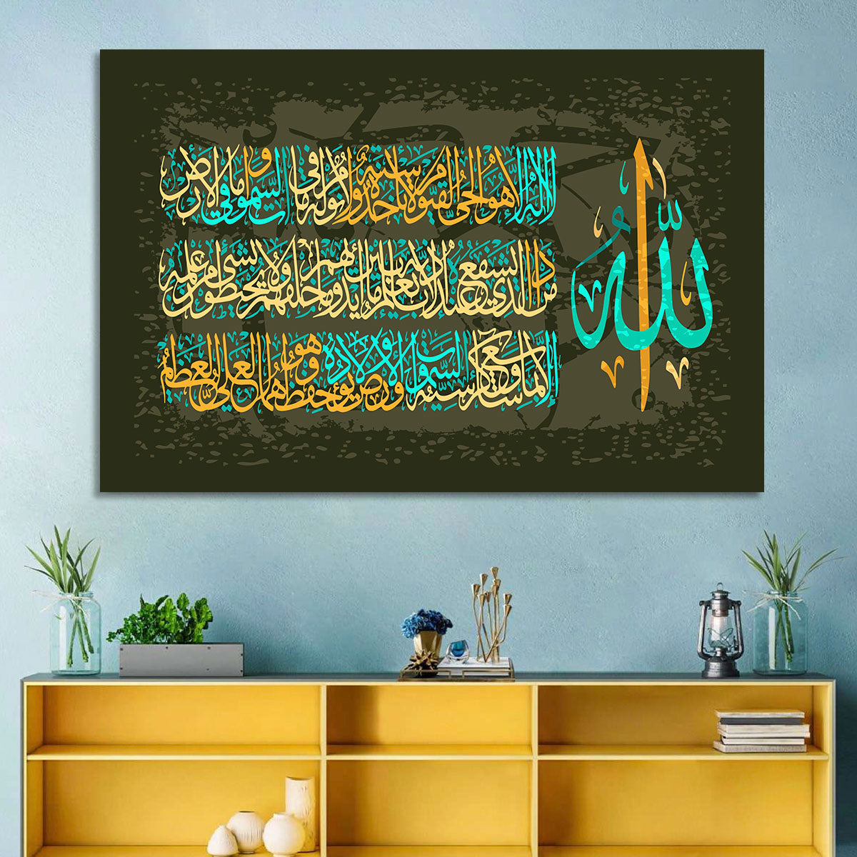 Ayat Al-kursi Calligraphy from Sura Al Bakara Wall Art in a room, landscape