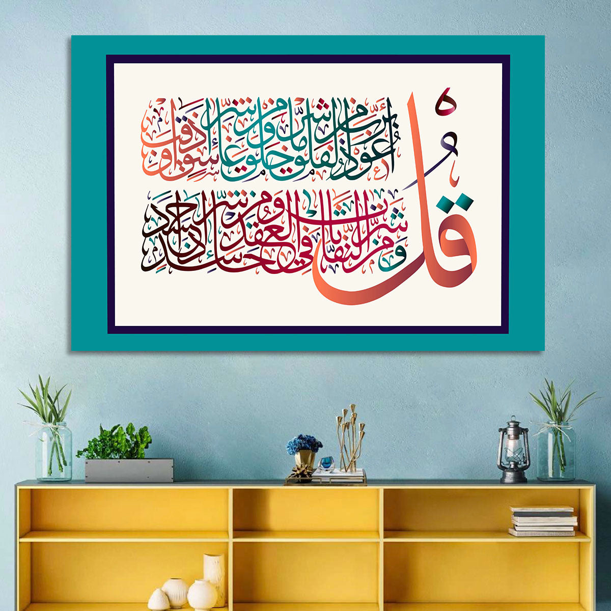 Surah Al-Falaq 113 Calligraphy Wall Art in a room, landscape