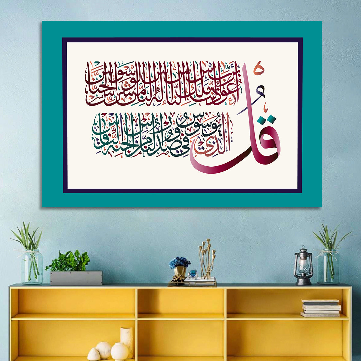 Surah Al-Nas 114 Calligraphy Wall Art in a room, landscape