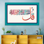 Surah Al-Ikhlas Islamic Calligraphy Wall Art
