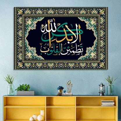 Ala Bidzikrillahi Tathmainnul Qulub Calligraphy Wall Art