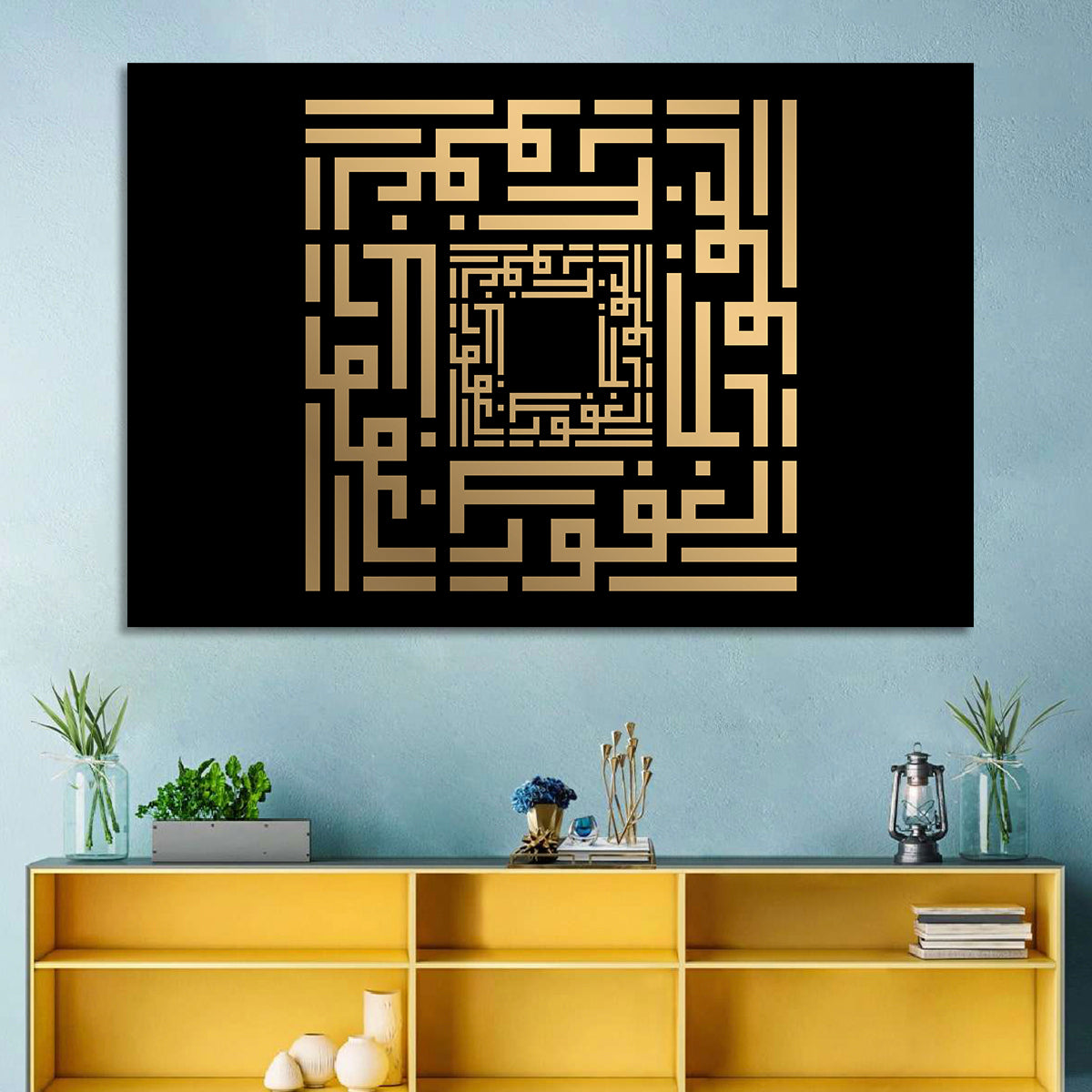 Al-Ghafuur Kufi Style Islamic Calligraphy Wall Art in a room, landscape