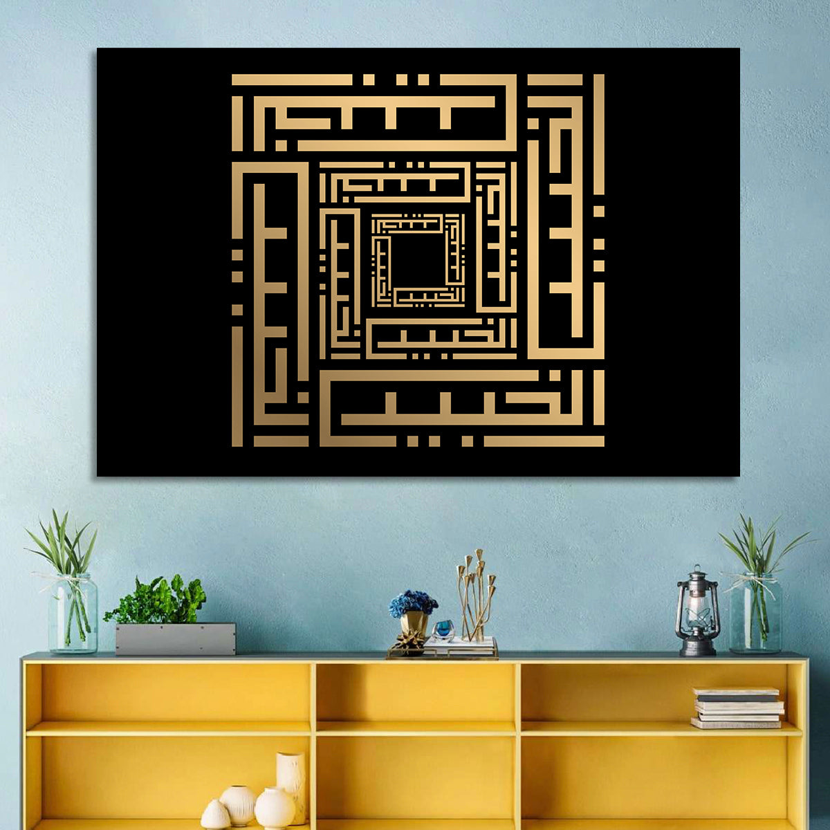 Al-Khabiir Kufi Style Islamic Calligraphy Wall Art in a room, landscape