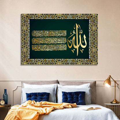 Ayatul-Kursi Islamic Calligraphy Wall Art