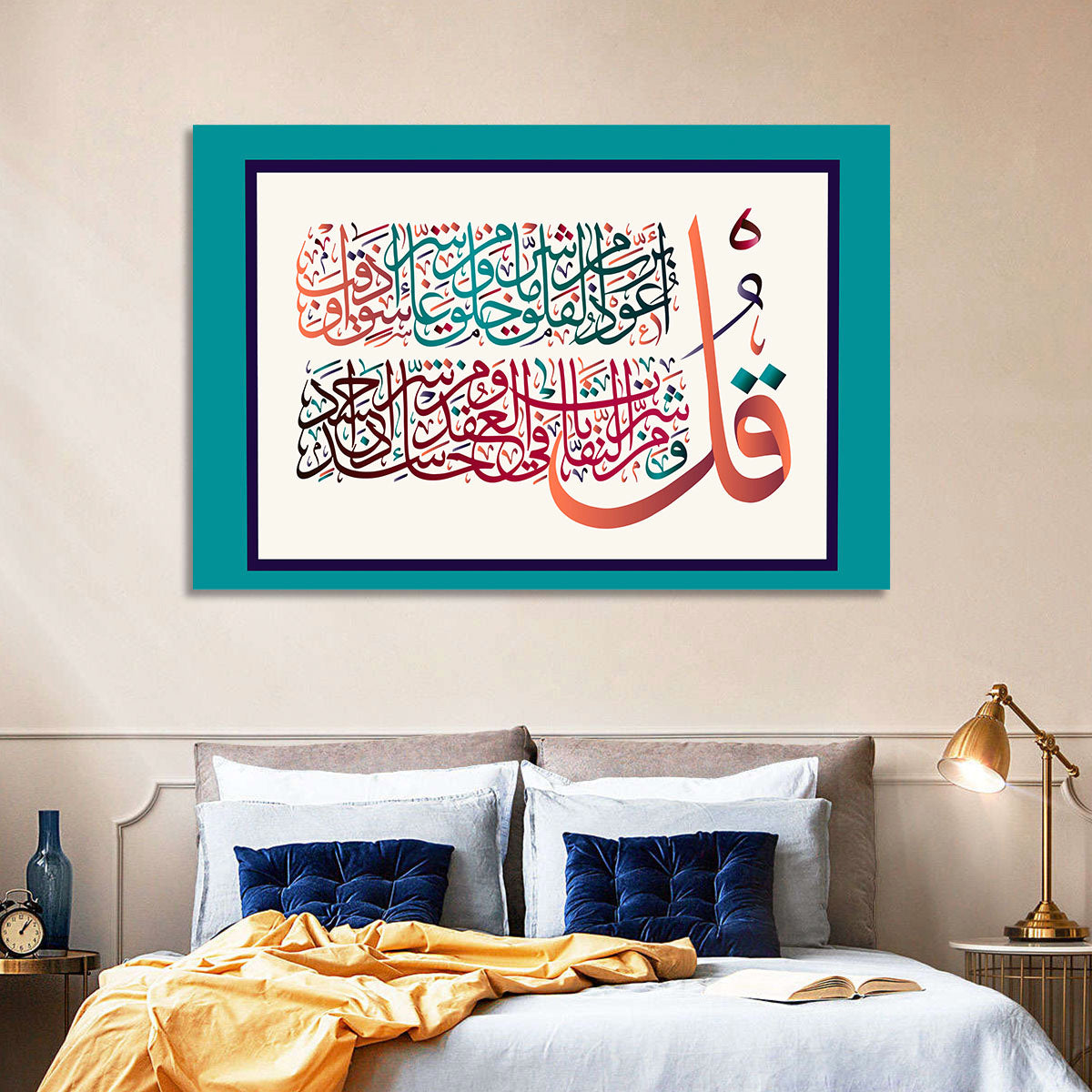Surah Al-Falaq 113 Calligraphy Wall Art in a room, landscape