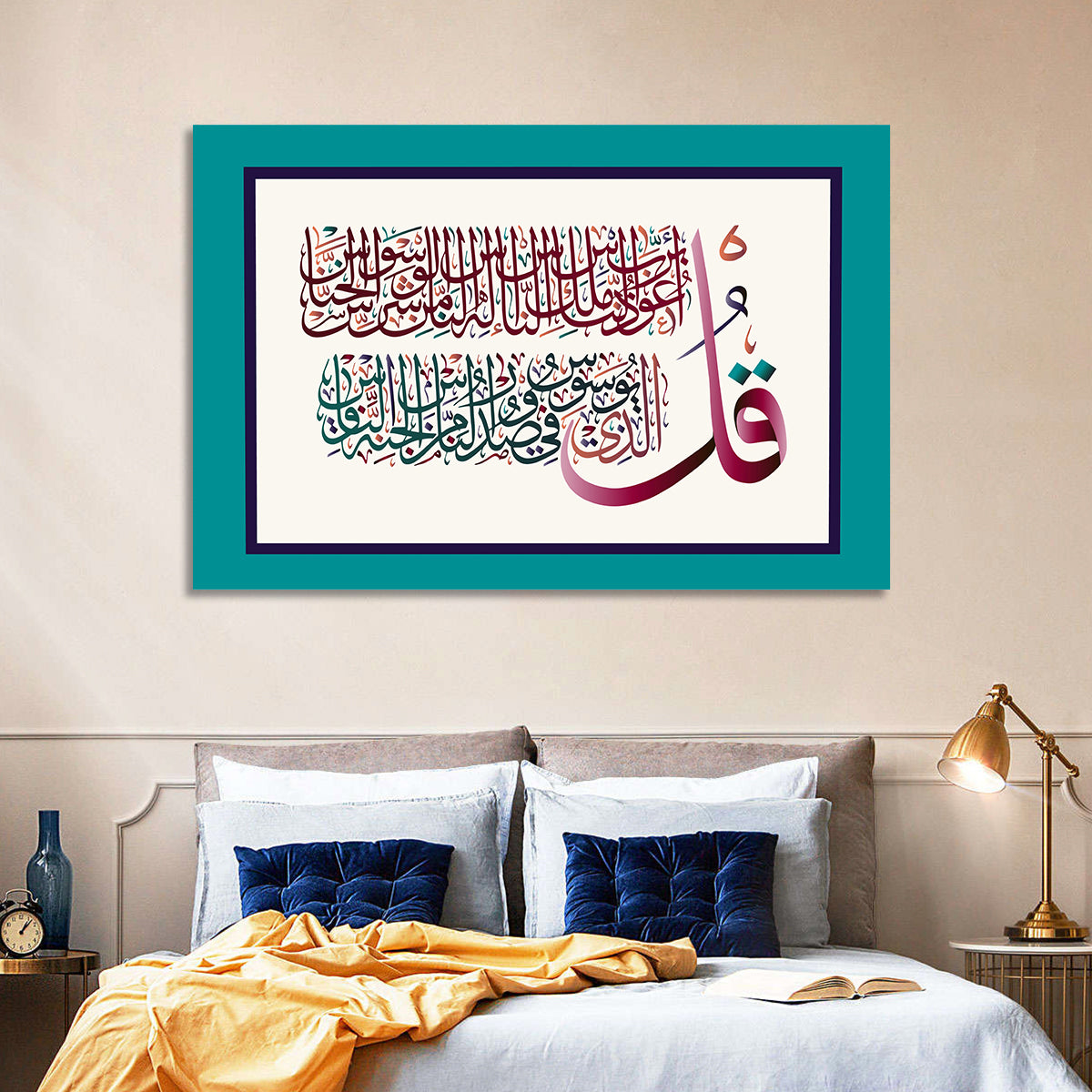 Surah Al-Nas 114 Calligraphy Wall Art in a room, landscape