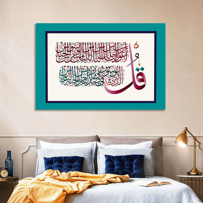 Surah Al-Nas 114 Calligraphy Wall Art