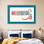 Surah Al-Ikhlas Islamic Calligraphy Wall Art