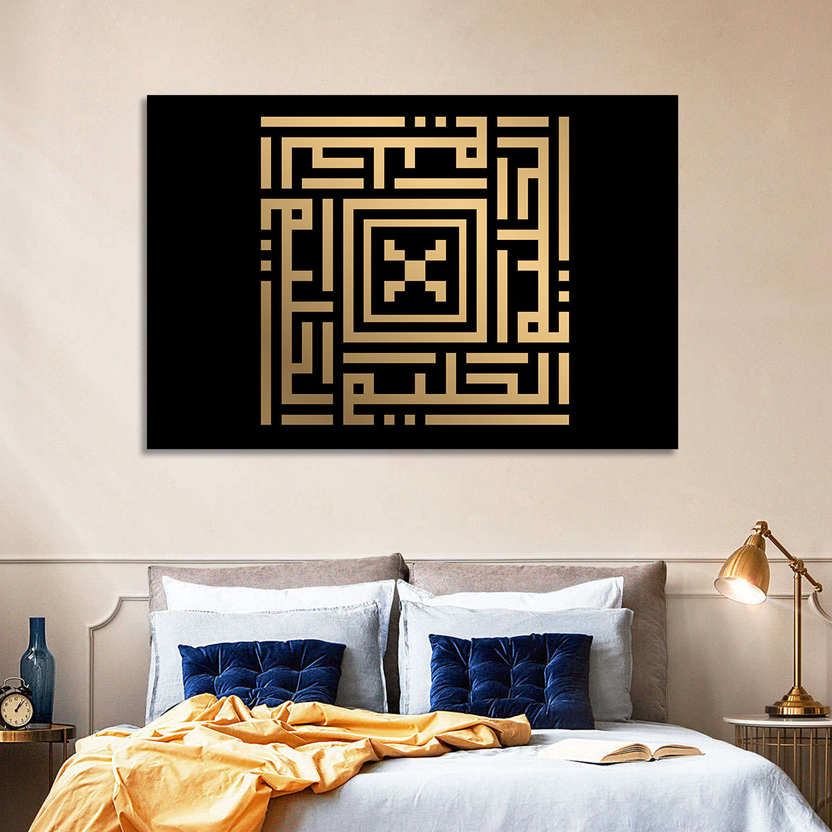 Al-Haliim Kufi Style Islamic Calligraphy Wall Art in a room, landscape