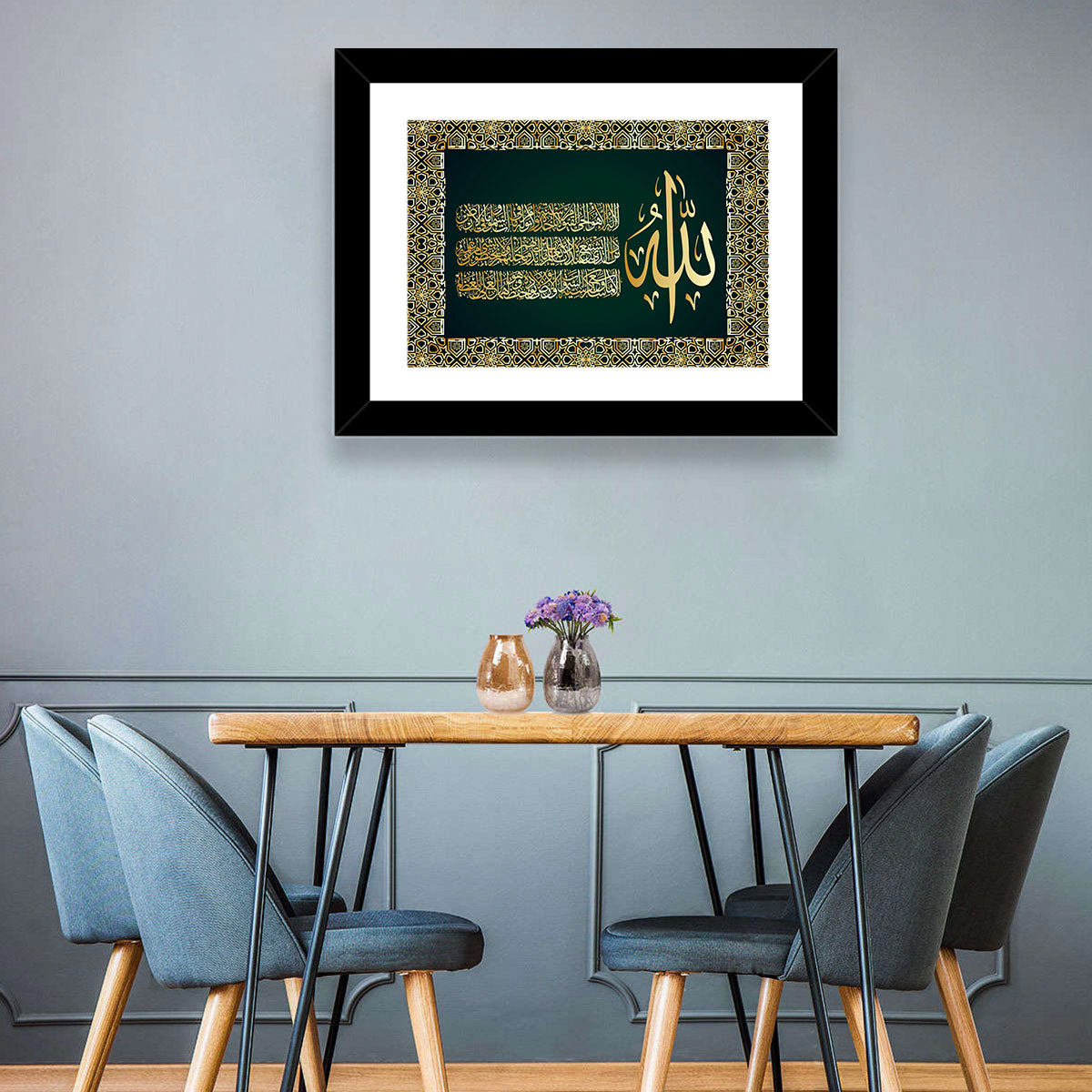 Ayatul-Kursi Islamic Calligraphy Wall Art