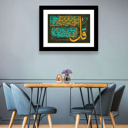 Surah Al-falaq Gold Calligraphy Wall Art