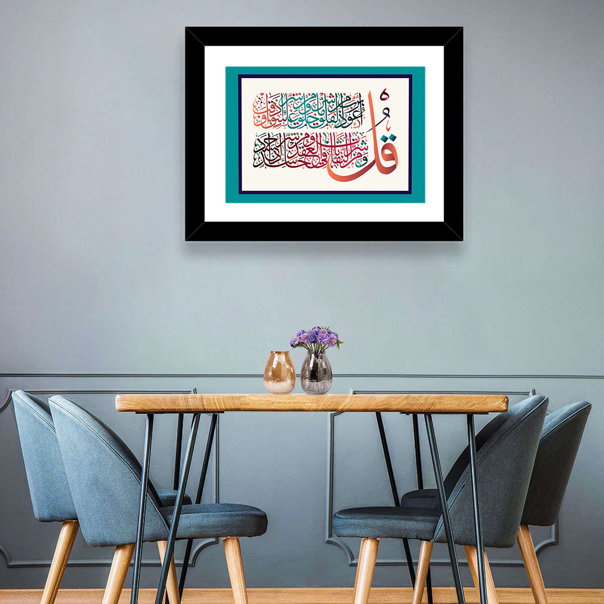 Surah Al-Falaq 113 Calligraphy Wall Art in a room, landscape