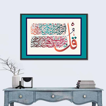 Surah Al-Falaq 113 Calligraphy Wall Art