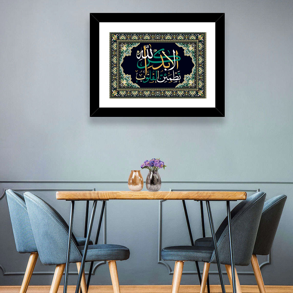 Ala Bidzikrillahi Tathmainnul Qulub Calligraphy Wall Art in a room, landscape