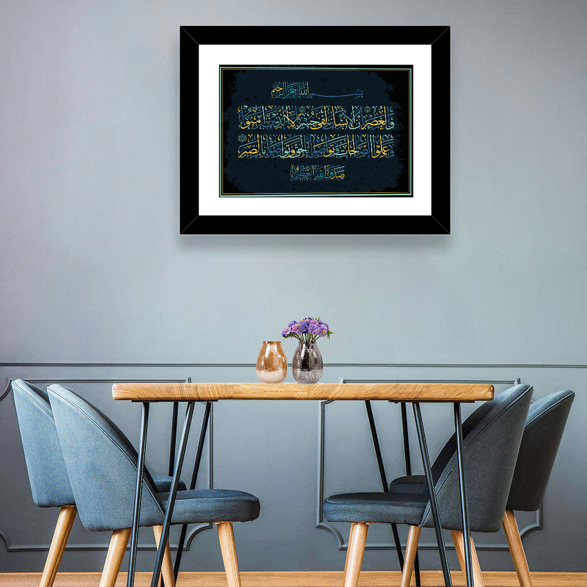 Surah Al-'Asr Islamic Calligraphy Wall Art in a room, landscape