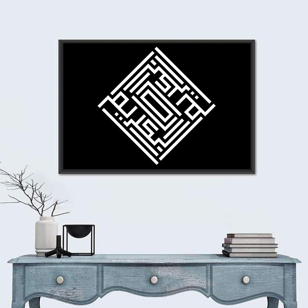 Al-Kareem Kufi Style Islamic Calligraphy Wall Art in a room, landscape