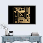 Al-Haliim Kufi Style Islamic Calligraphy Wall Art