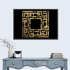 Al-Lathiif Kufi Style Islamic Calligraphy Wall Art