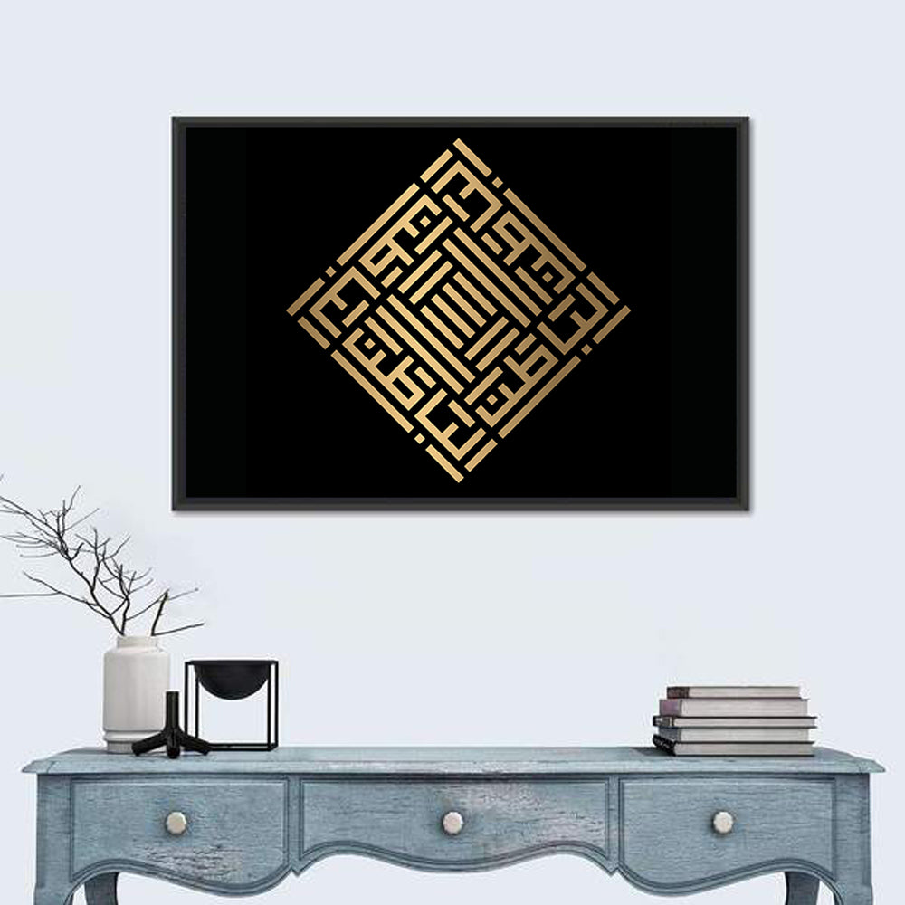 Al-Baathin Kufi Style Islamic Calligraphy Wall Art in a room, landscape