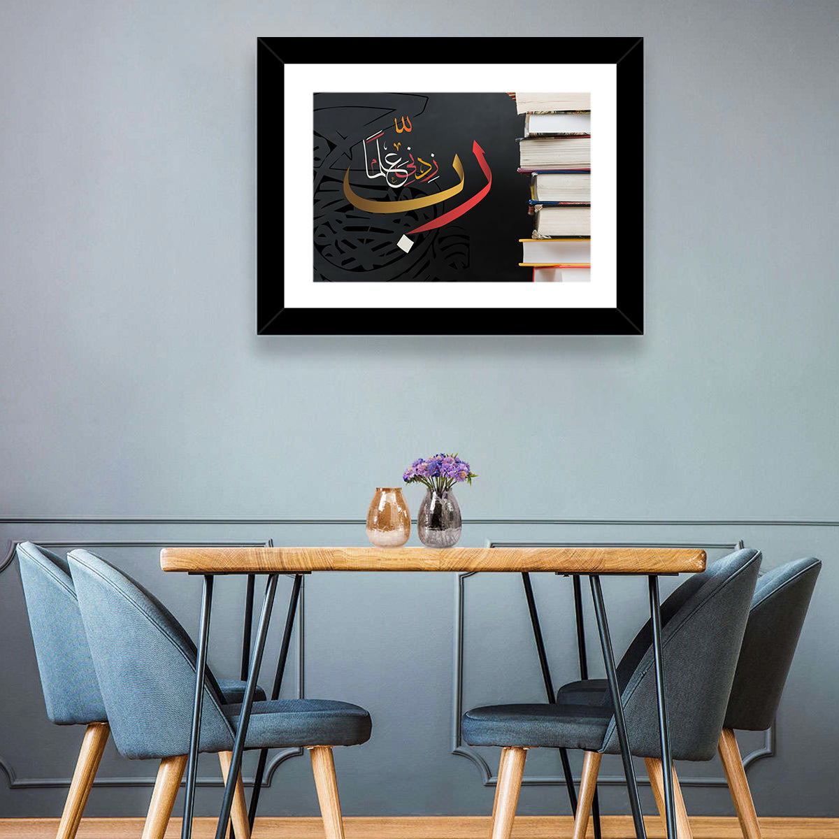 Rabbi Zidni Ilma Calligraphy Wall Art