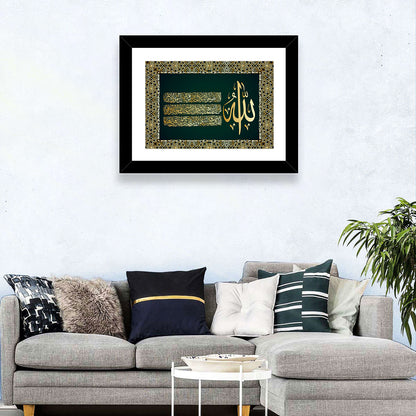 Ayatul-Kursi Islamic Calligraphy Wall Art