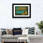 Surah Al-falaq Gold Calligraphy Wall Art