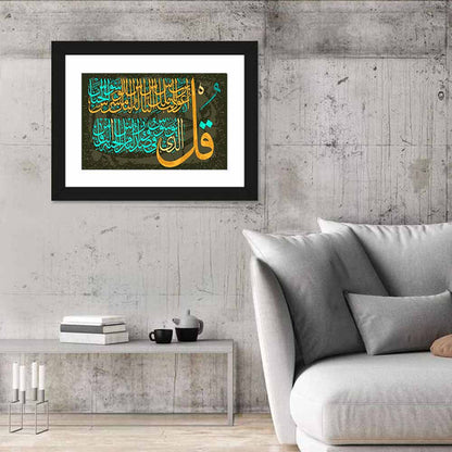 Surah Al-falaq Gold Calligraphy Wall Art